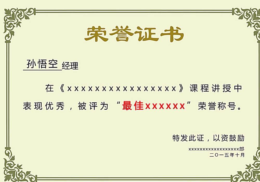 榮譽(yù)證書(shū)二