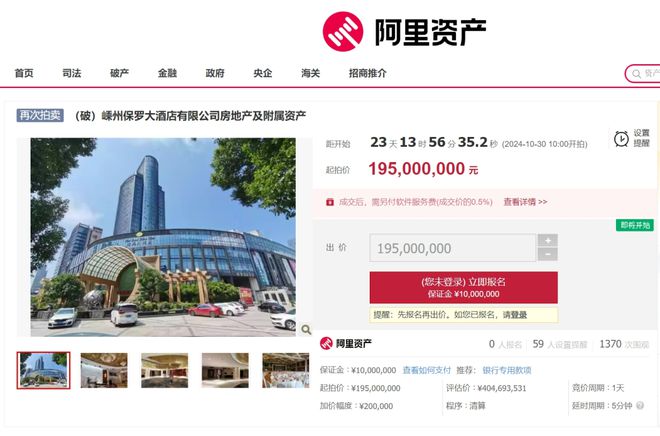 九游體育：總降價(jià)近1億！紹興一知名大酒店將再次拍賣