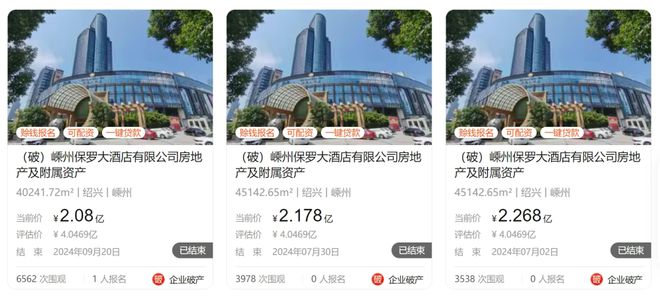九游體育：總降價(jià)近1億！紹興一知名大酒店將再次拍賣(圖2)