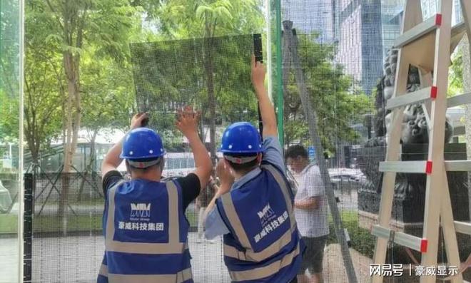 九游官網入口：來了！2024最火全息透明屏點亮豪威科技大廈打造商業宣傳新亮點