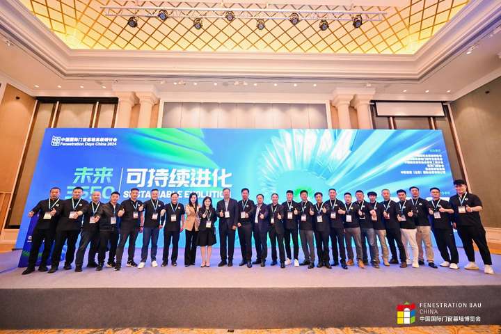 蓄力啟航點燃新希望——2024年FBC中國國際門窗幕墻博覽會盛大開幕(圖6)