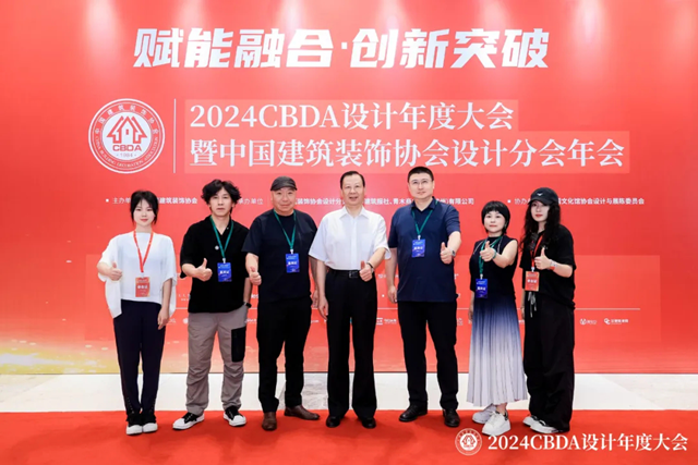 重慶裝協(xié)參加2024CBDA設(shè)計(jì)年度大會(huì)暨中國(guó)建筑裝飾協(xié)會(huì)設(shè)計(jì)分會(huì)年會(huì)(圖2)