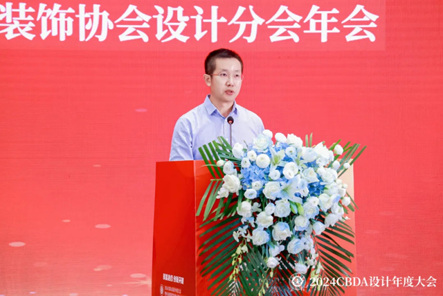 重慶裝協(xié)參加2024CBDA設(shè)計(jì)年度大會(huì)暨中國(guó)建筑裝飾協(xié)會(huì)設(shè)計(jì)分會(huì)年會(huì)(圖3)