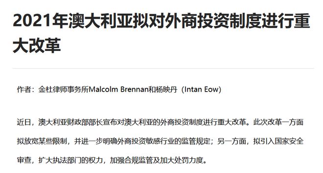稀土爭奪戰打響！澳大利亞驅逐中企要求中企60天出售8000萬股權(圖7)