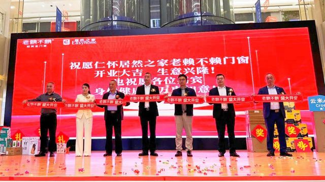 九游體育：環(huán)球門窗周報：2024中國國際門窗幕墻博覽會開幕皇派與華潯裝飾達成合作軒尼斯、老賴不賴、享裕安等動態(tài)……(圖9)