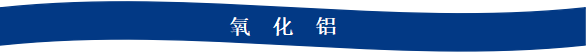 九游app：Mysteel：2023年鋁產業鏈數據發布及2024年市場展望(圖5)