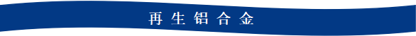 九游app：Mysteel：2023年鋁產業鏈數據發布及2024年市場展望(圖42)