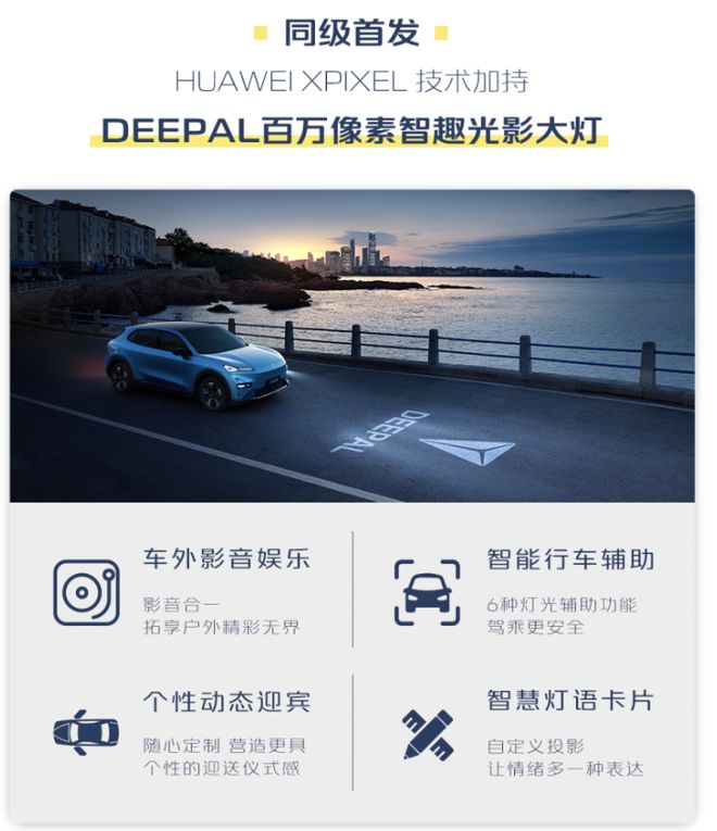 九游官網(wǎng)入口：長安深藍S05正式上市1199萬真香價：刷新同級車型智能交互新高度(圖4)