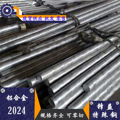 高強度2024-T351西南鋁板