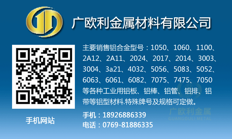 西南鋁2024T4超硬鋁棒高性能合金鋁棒 東莞廠家現貨供應(圖3)