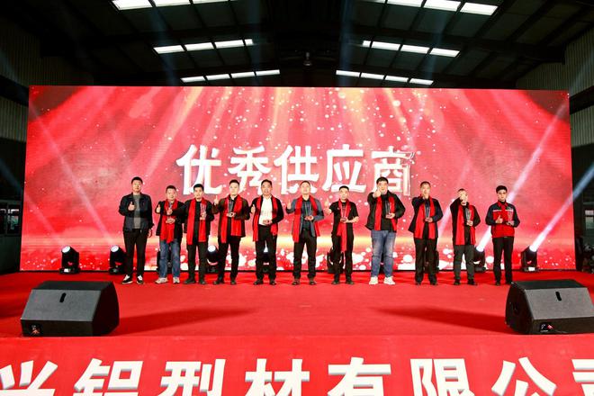 九游官網入口：寶泰隔熱條榮獲永興鋁型材2024年度【優秀供應商獎】(圖3)