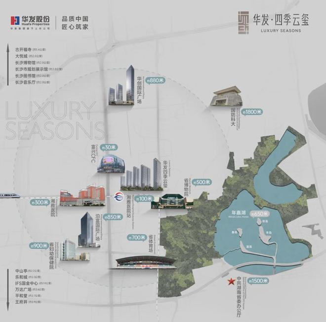2024長沙華發四季云璽官方首頁網站-四季云璽售樓中心-最新價格(圖8)