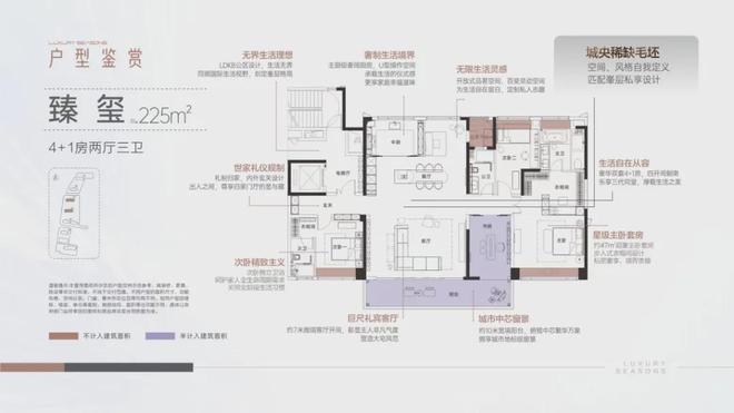 2024長沙華發四季云璽官方首頁網站-四季云璽售樓中心-最新價格(圖18)