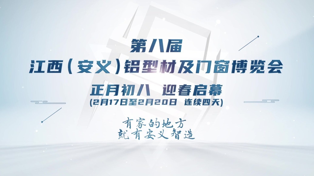 江蘇興業鋁材取得一種鋁型材熱擠壓冷卻成型的專利