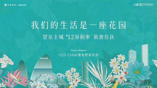 中建璞園PARK售樓處2024新首頁-璞園PARK售樓處(電話)-官網歡迎您