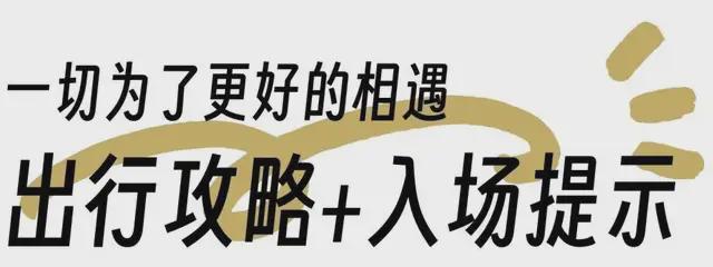 2024年CADE建筑設(shè)計(jì)博覽會(huì)探展攻略