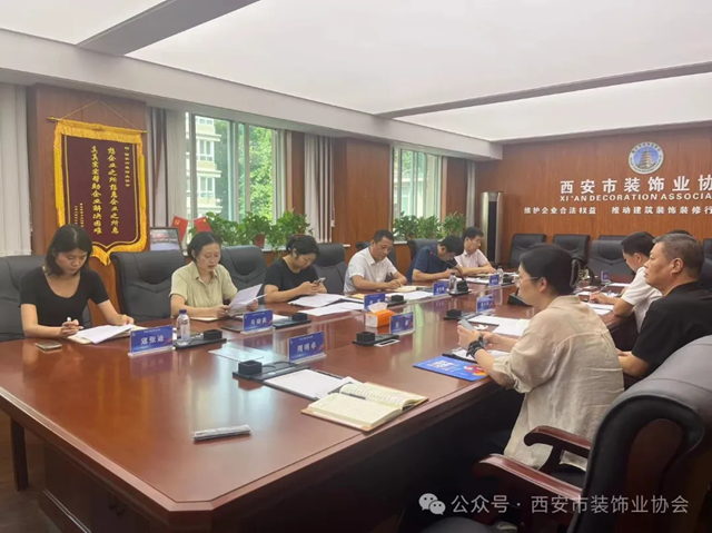 九游體育：西安市裝飾業協會常務副會長例行參會議會 創新工作推進新思路(圖4)