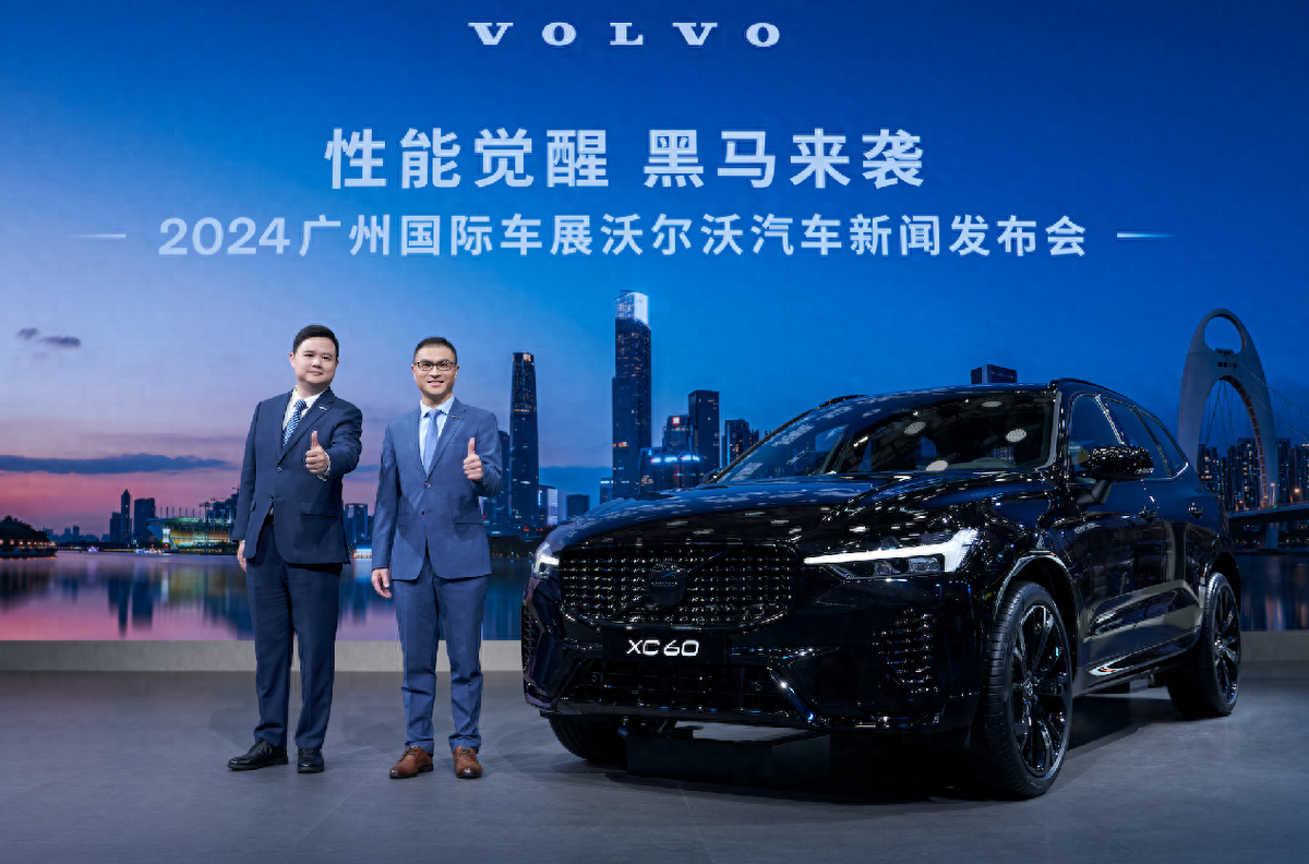 廣州車展黑武士出街沃爾沃推出XC60極夜黑開它不撞款