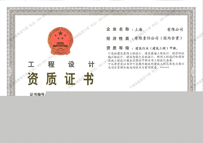 西安市住房和城鄉建設局 關于開展2024年度建筑裝飾幕墻企業資質動態考核的通知
