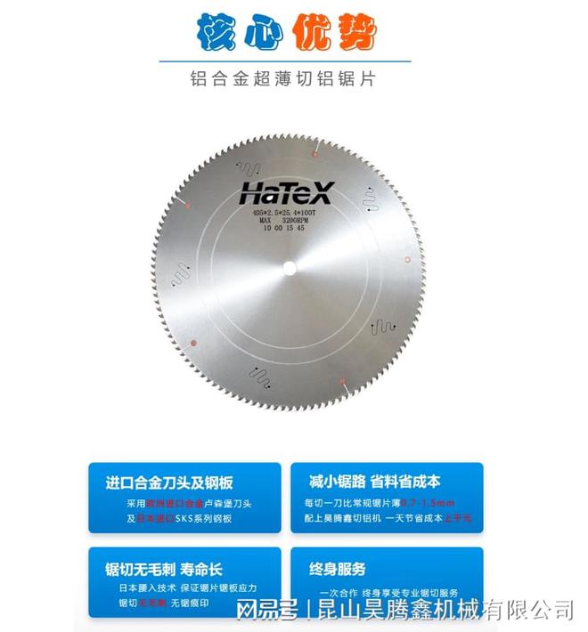 九游體育：型材切割機鋸切效果如何？合金鋸片型號正確選擇至關重要(圖2)