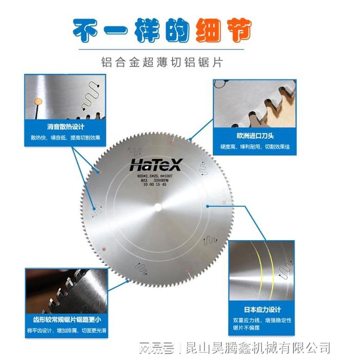 九游體育：型材切割機鋸切效果如何？合金鋸片型號正確選擇至關(guān)重要