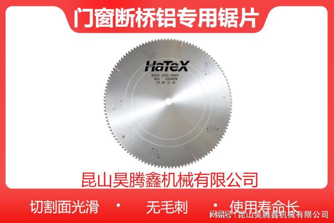 九游體育：型材切割機鋸切效果如何？合金鋸片型號正確選擇至關重要(圖3)