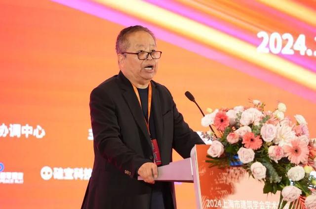 2024年上海市建筑學(xué)會(huì)學(xué)術(shù)年會(huì)·長三角建筑學(xué)會(huì)聯(lián)盟年會(huì)暨上海國際文化節(jié)舉辦(圖5)