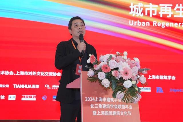 2024年上海市建筑學(xué)會(huì)學(xué)術(shù)年會(huì)·長三角建筑學(xué)會(huì)聯(lián)盟年會(huì)暨上海國際文化節(jié)舉辦(圖15)