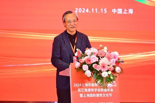 2024年上海市建筑學(xué)會(huì)學(xué)術(shù)年會(huì)·長三角建筑學(xué)會(huì)聯(lián)盟年會(huì)暨上海國際文化節(jié)舉辦(圖18)