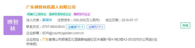2024年建筑機(jī)器人行業(yè)供應(yīng)鏈?zhǔn)蟠硇云髽I(yè)：博智林、特辰科技、中建科技、上海建工、蔚建……(圖5)