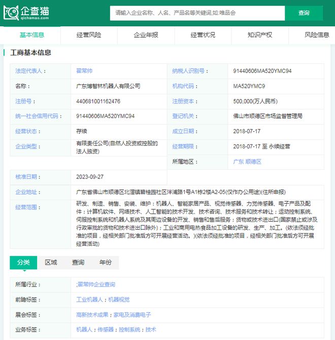 2024年建筑機(jī)器人行業(yè)供應(yīng)鏈?zhǔn)蟠硇云髽I(yè)：博智林、特辰科技、中建科技、上海建工、蔚建……(圖4)