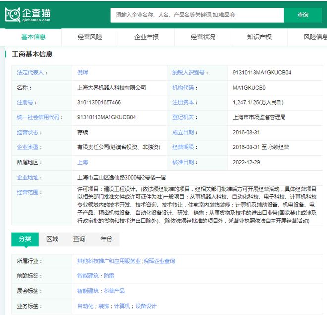 2024年建筑機(jī)器人行業(yè)供應(yīng)鏈?zhǔn)蟠硇云髽I(yè)：博智林、特辰科技、中建科技、上海建工、蔚建……(圖11)