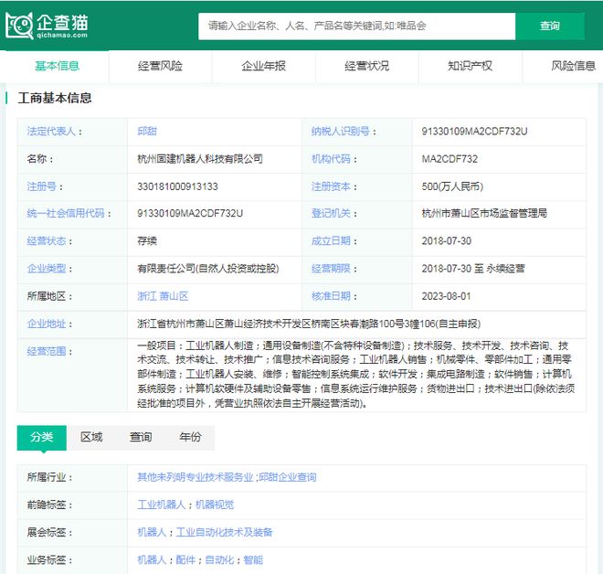 2024年建筑機(jī)器人行業(yè)供應(yīng)鏈?zhǔn)蟠硇云髽I(yè)：博智林、特辰科技、中建科技、上海建工、蔚建……(圖13)