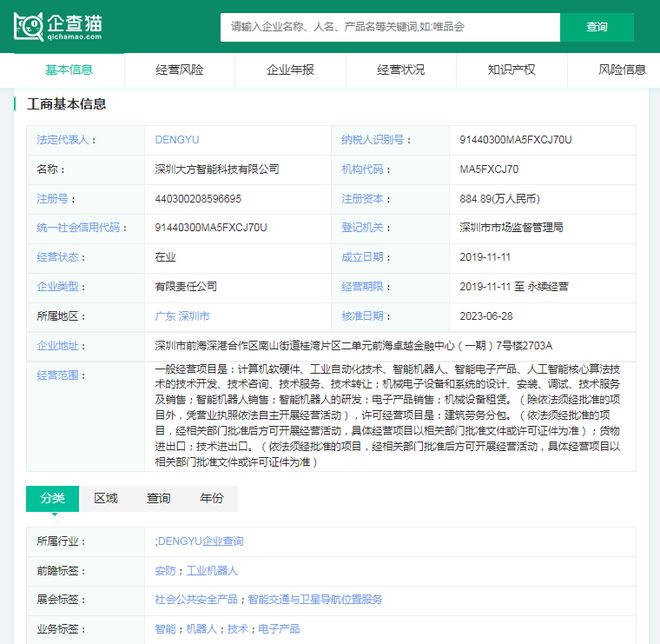 2024年建筑機(jī)器人行業(yè)供應(yīng)鏈?zhǔn)蟠硇云髽I(yè)：博智林、特辰科技、中建科技、上海建工、蔚建……(圖16)
