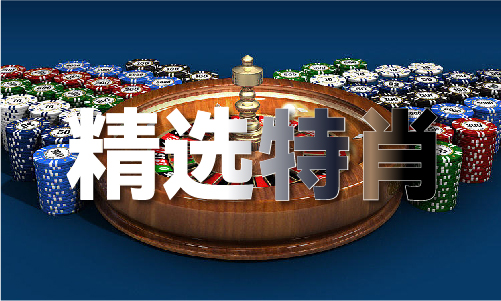 九游官網入口：澳門精準彩霸資料大全V