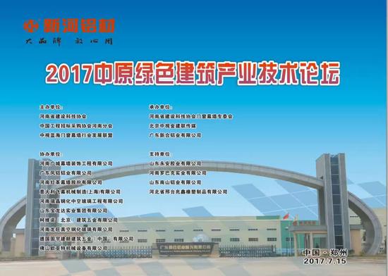 天津市裝飾業聯合公司
