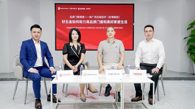 品質門窗溯源 富軒門窗聯合行業協會和媒體走進“好博窗控”(圖6)