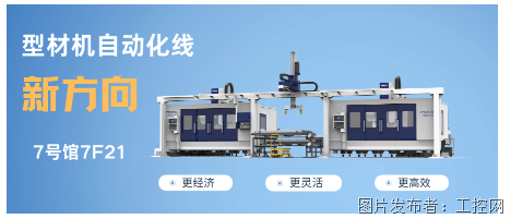 DMP大灣區(qū)工博會(huì)：普拉迪展出型材機(jī)自動(dòng)化產(chǎn)線新方向