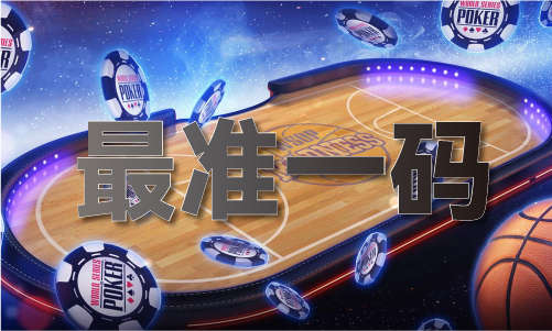 4238精準4肖出特V