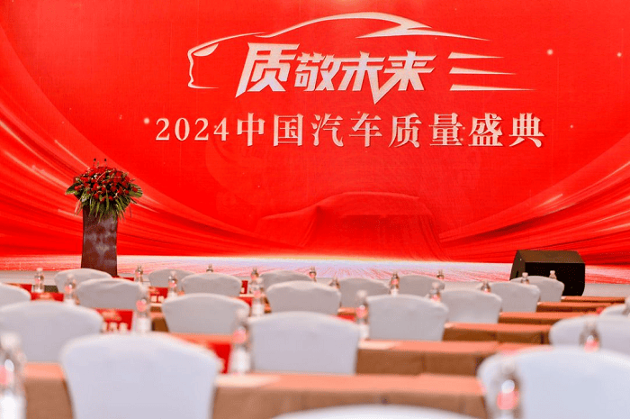 九游體育：東風納米01榮獲“2024中國汽車質(zhì)量獎”權(quán)威肯定