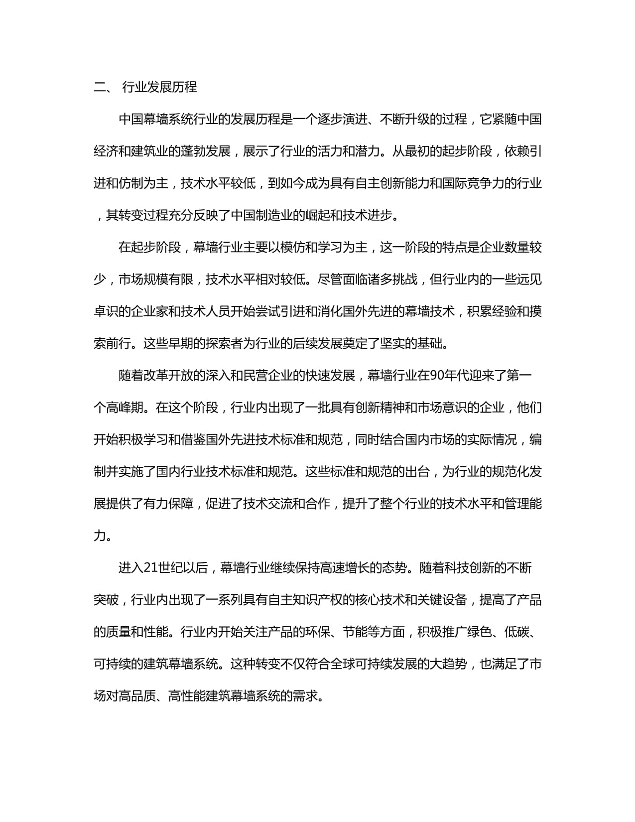 九游官網入口：廣州門窗展會@海富納 鋁型材深加工智能裝備系統集成商