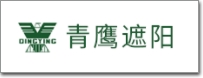 九游官網(wǎng)入口：節(jié)能標(biāo)兵——遮陽(yáng)系統(tǒng)｜2024門窗幕墻配套材料品牌榜(圖7)