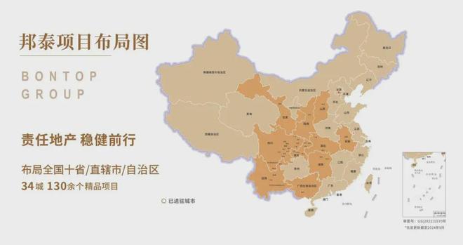 久諾中標四川邦泰集團2024-2025年度外墻涂料集采