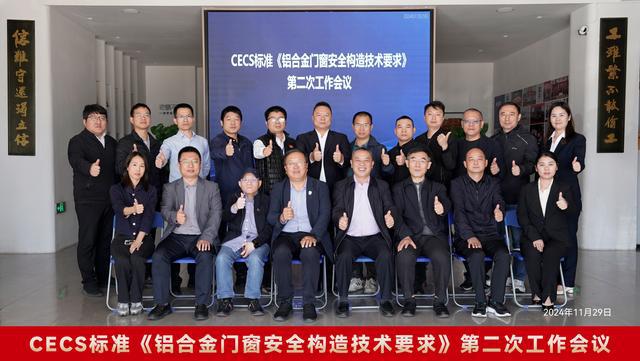 環球門窗周報：圣堡羅首屆門窗品質節舉辦軒尼斯召開戰略研討會老賴不賴、帝奧斯、極景等動態……(圖3)