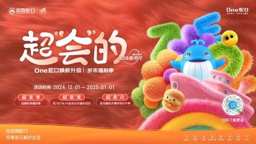 九游體育：招商蛇口「超級薈員月」正式開啟！以全周期服務創造城市社交場(圖4)