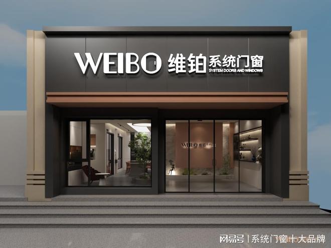 2024年系統門窗十大品牌排行(圖2)