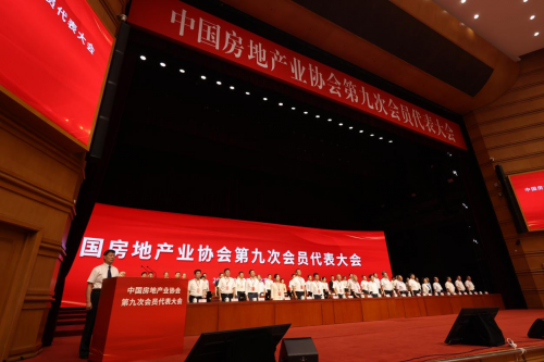 九游官網入口：綠城建筑科技集團當選中國房地產業協會常務理事單位