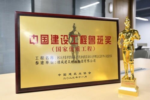九游官網(wǎng)入口：綠城建筑科技集團(tuán)當(dāng)選中國房地產(chǎn)業(yè)協(xié)會常務(wù)理事單位(圖5)