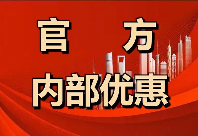 九游app:最新房?jī)r(jià):翰熙典居價(jià)格折扣內(nèi)部?jī)?yōu)惠價(jià)官方售樓處發(fā)布!