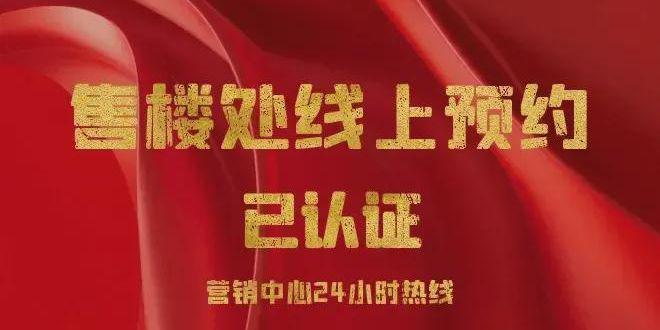 深圳南山熱搜好房翰熙典居官方售樓處電話:打造理想品質(zhì)生活!
